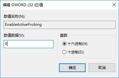 Win10系统每次开机都会弹出msn网址导航怎么办？