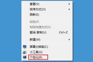 雨林木风Win7旗舰版主题文件在哪里？Win7系统修改