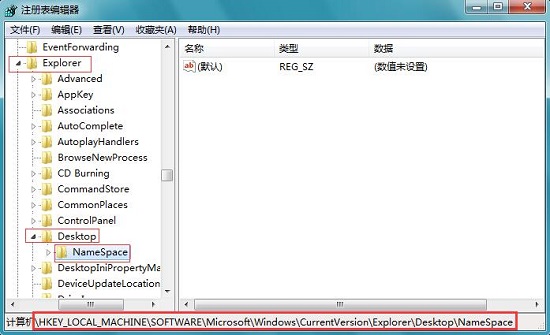 雨林木风Win7旗舰版系统使用注册表删除ie图标的