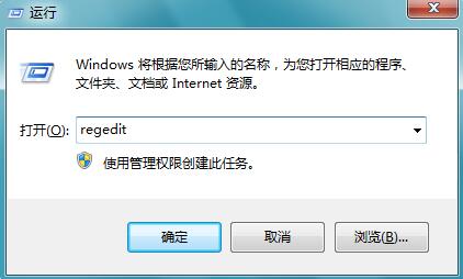 雨林木风Win7旗舰版系统使用注册表删除ie图标的