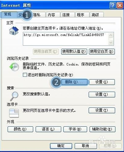 XP系统ie浏览器总是自动关闭怎么办？