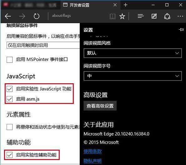 Win10系统edge浏览器速度变慢怎么修复？