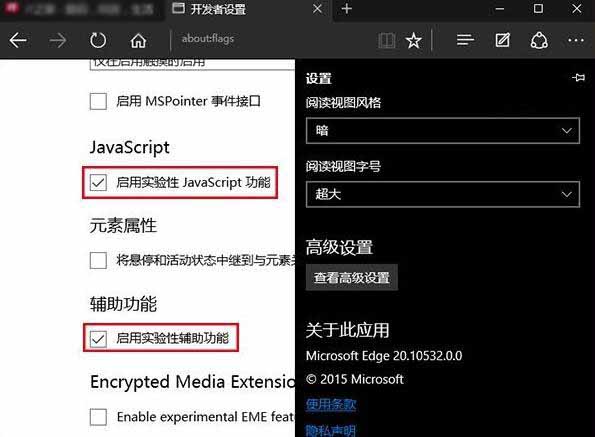 Win10系统edge浏览器速度变慢怎么修复？