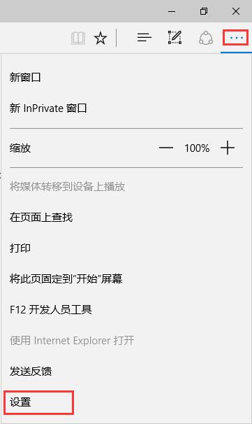 雨林木风Win10系统Edge浏览器如何导入到IE的收藏夹