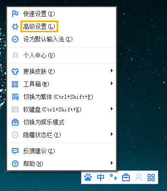 Win8系统怎么修改百度输入法的皮肤