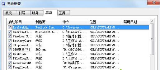 卸载软件后win7系统电脑无法正常启动显示黑屏