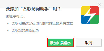 Win10系统下谷歌浏览器打不开怎么办？