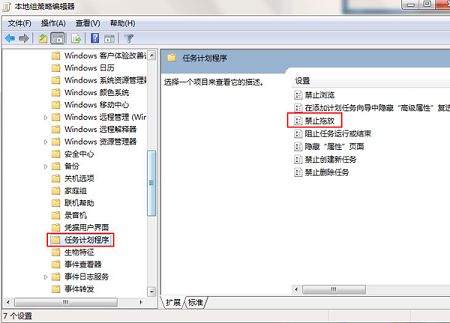 Win7鼠标不能拖动文件怎么解决？