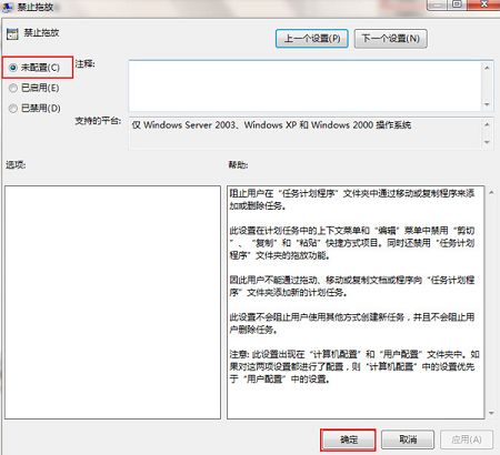 Win7鼠标不能拖动文件怎么解决？