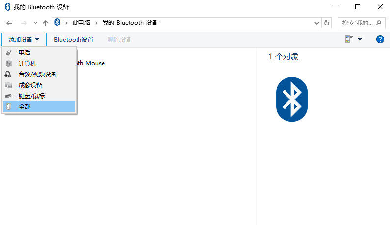 雨林木风系统Win10怎样添加蓝牙鼠标
