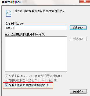 Win7系统怎样设置浏览器兼容模式