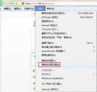 Win7系统怎样设置浏览器兼容模式