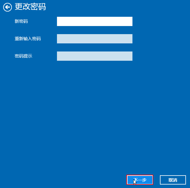 雨林木风Win10系统如何取消待机唤醒密码