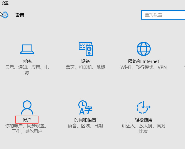 雨林木风Win10系统如何取消待机唤醒密码