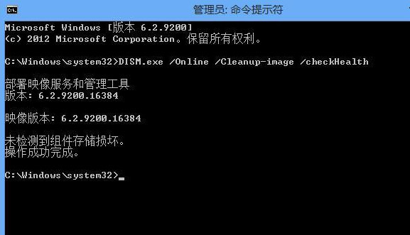 Win8系统蓝屏代码0x00000139如何修复？