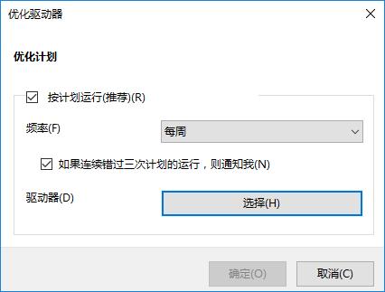 Win10电脑如何关闭语音识别？