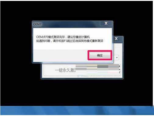 雨林木风Win7系统提示“此Windows副本不是正版”怎