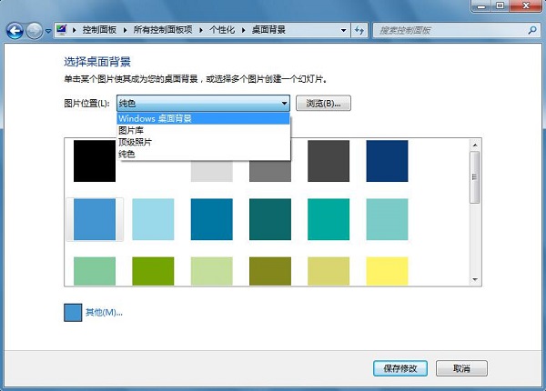 雨林木风Win7系统提示“此Windows副本不是正版”怎