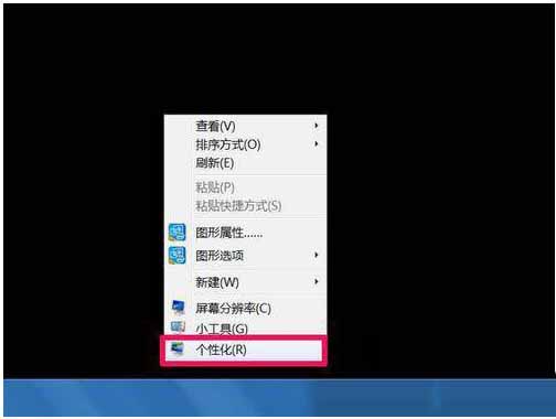 雨林木风Win7系统提示“此Windows副本不是正版”怎