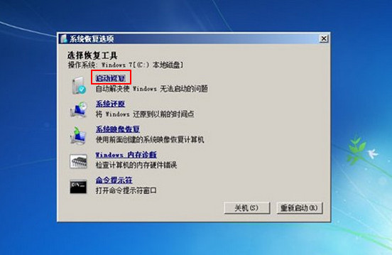 雨林木风系统win7电脑进不了系统如何解决？