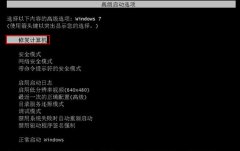 雨林木风系统win7电脑进不了系统如何解决？