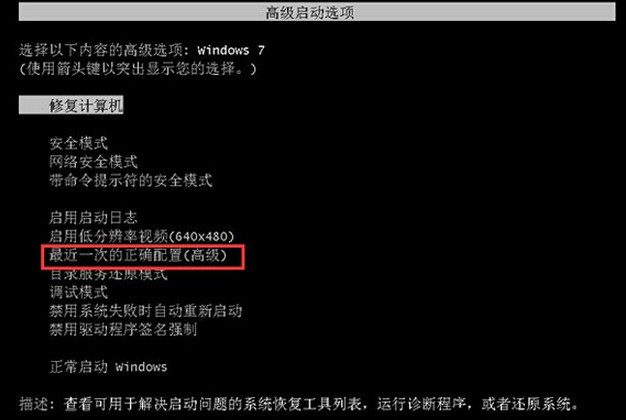 雨林木风系统win7电脑进不了系统如何解决？