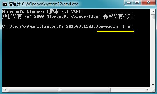 Win7系统拒绝访问无法启用休眠的解决方法