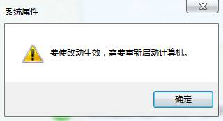 Win7系统开机总是弹出性能选项怎么办？