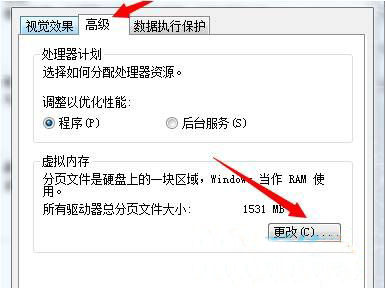 Win7系统开机总是弹出性能选项怎么办？