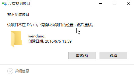 Win10如何创建无法被删除的文件夹