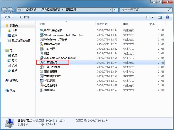 Win7原始账户密码无法修改怎么办？