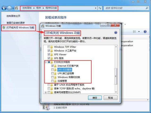 最新版Win7系统运行速度非常缓慢如何解决