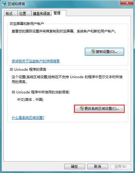 win7桌面时钟出现乱码看不清楚如何解决？