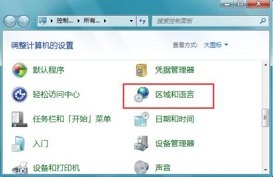 win7桌面时钟出现乱码看不清楚如何解决？