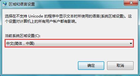 win7桌面时钟出现乱码看不清楚如何解决？