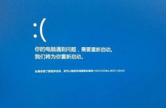 Win10系统如何开启蓝屏记录？