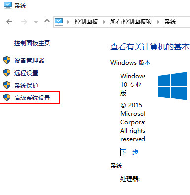 提高win10运行速度小技巧