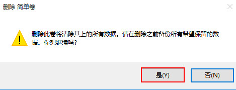 雨林木风系统Win10无法格式化磁盘怎么解决？