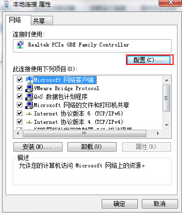 雨林木风win7旗舰版修改物理地址的详细步骤