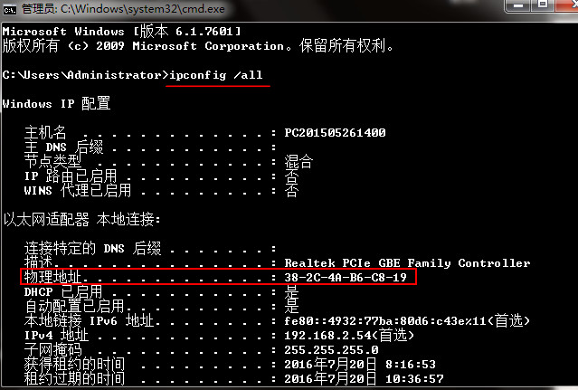 雨林木风win7旗舰版修改物理地址的详细步骤