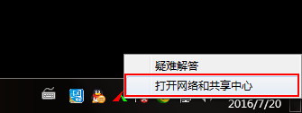 雨林木风win7旗舰版修改物理地址的详细步骤