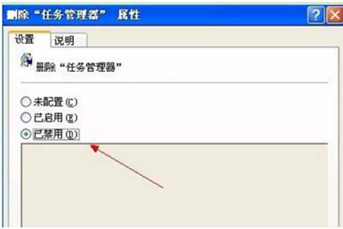 XP系统无法打开任务管理器的解决方法