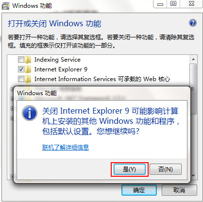 Win7系统提示ie已停止工作怎么办？