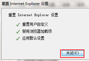 Win7系统提示ie已停止工作怎么办？