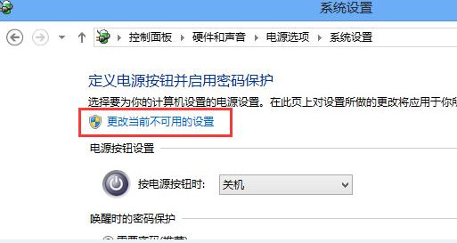 win8.1系统关机后自动重启如何解决？