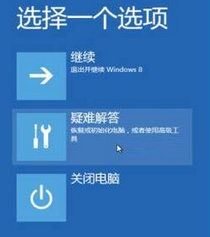 win10蓝屏提示bad system config info如何解决？