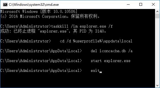 Win10系统桌面上文件图标消失不见了如果解决？