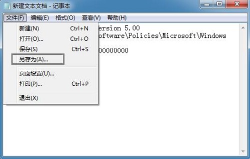 Win7系统运行cmd命令提示“命令提示符已被系统管