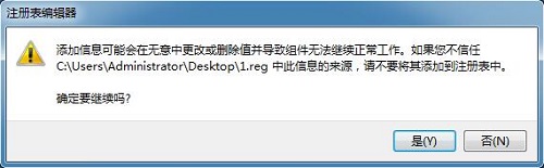 Win7系统运行cmd命令提示“命令提示符已被系统管