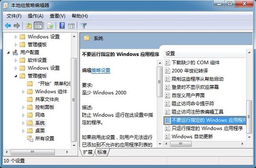 Win7系统运行cmd命令提示“命令提示符已被系统管